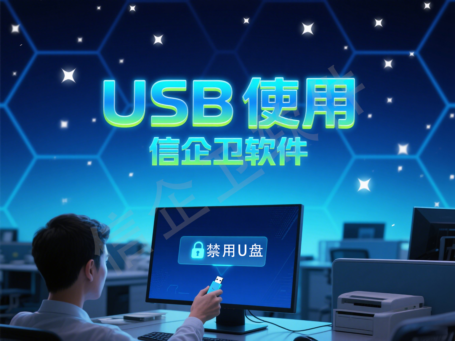 U盘使用.png