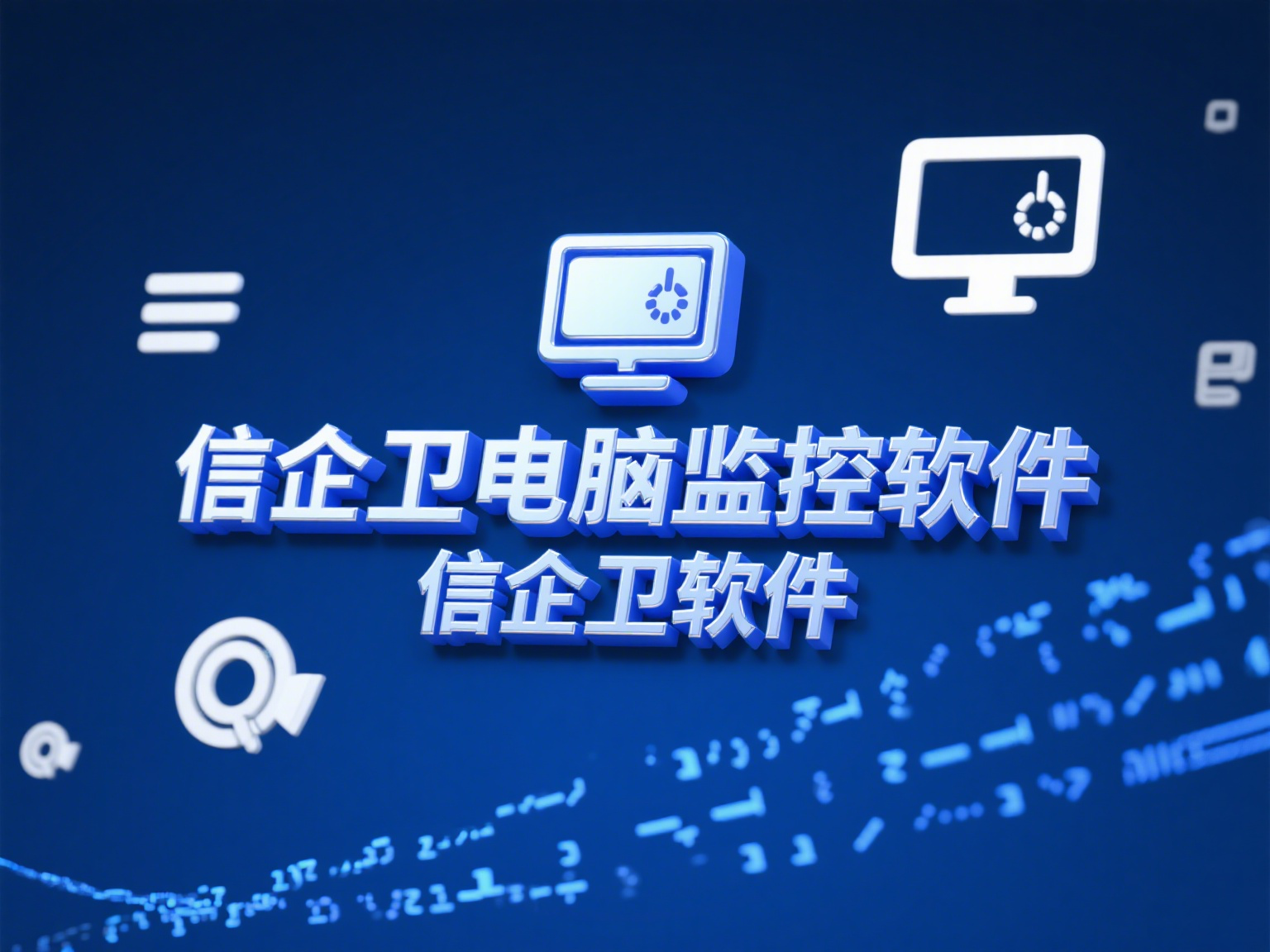办公室电脑监控软件：选择这4款，实时掌握员工工作进度！