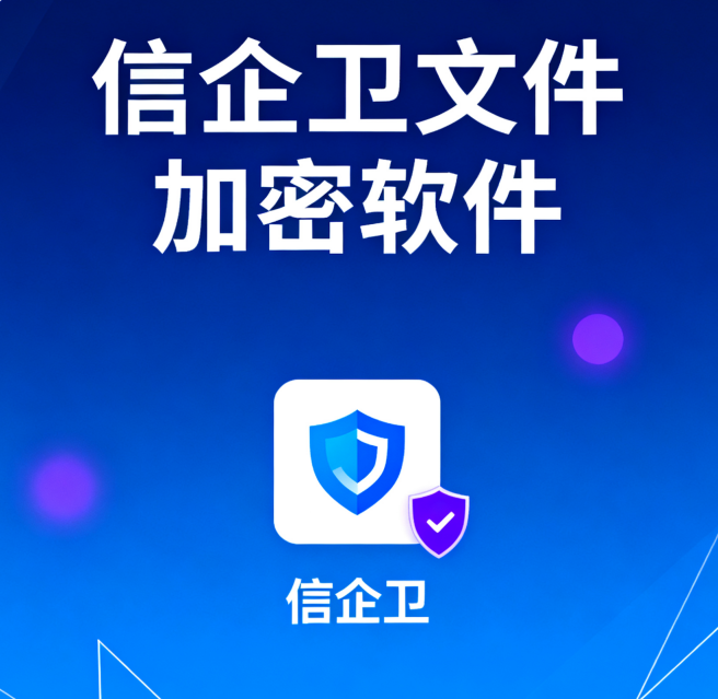 文件加密方法有哪些？3个简单方法保护你的隐私