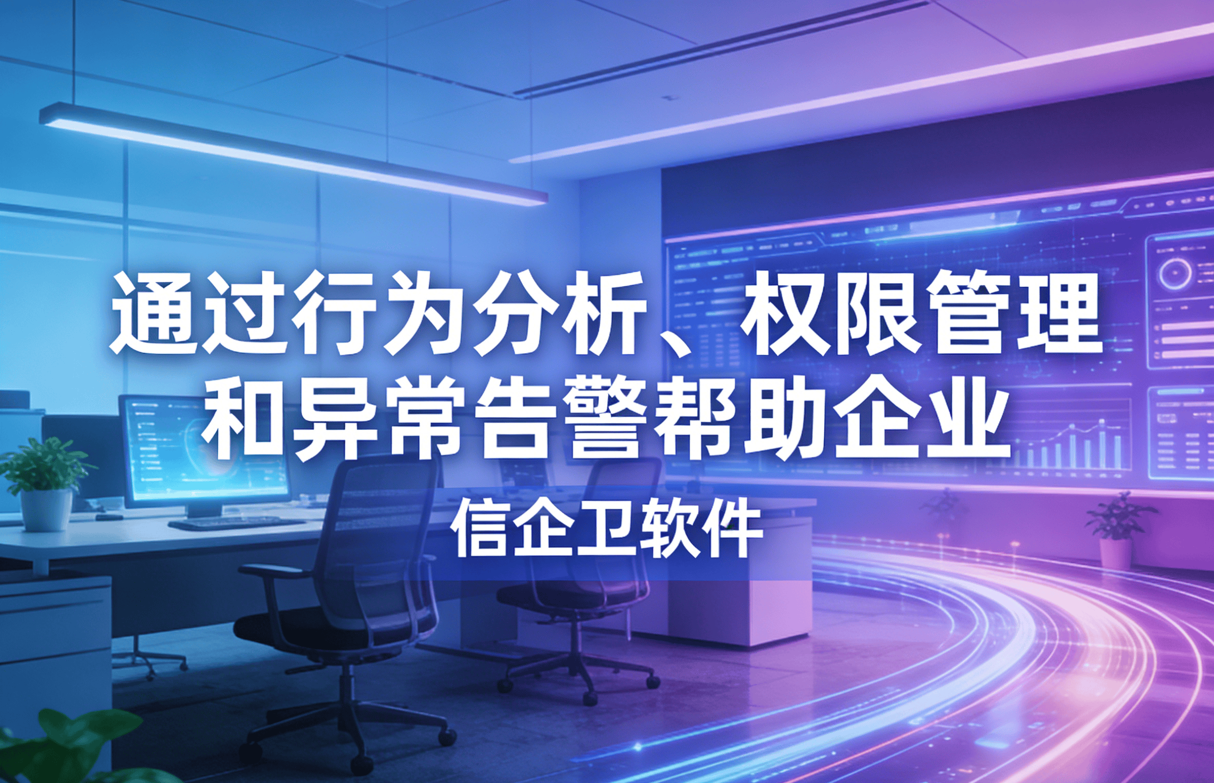 信企卫软件主图生成需求 - 2026-03-11T134505.856.png