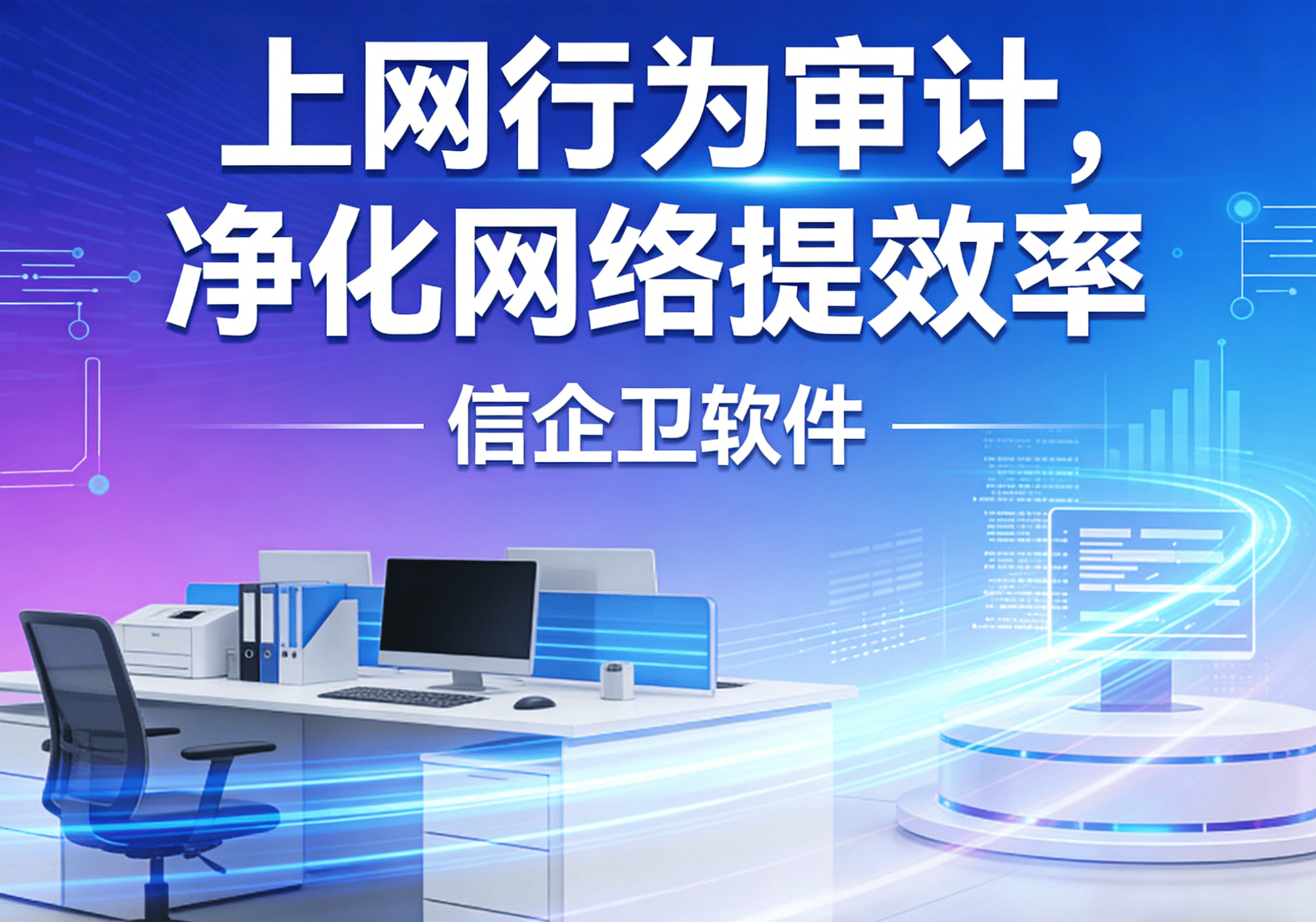 信企卫软件主图生成需求 - 2026-03-16T150051.553.png