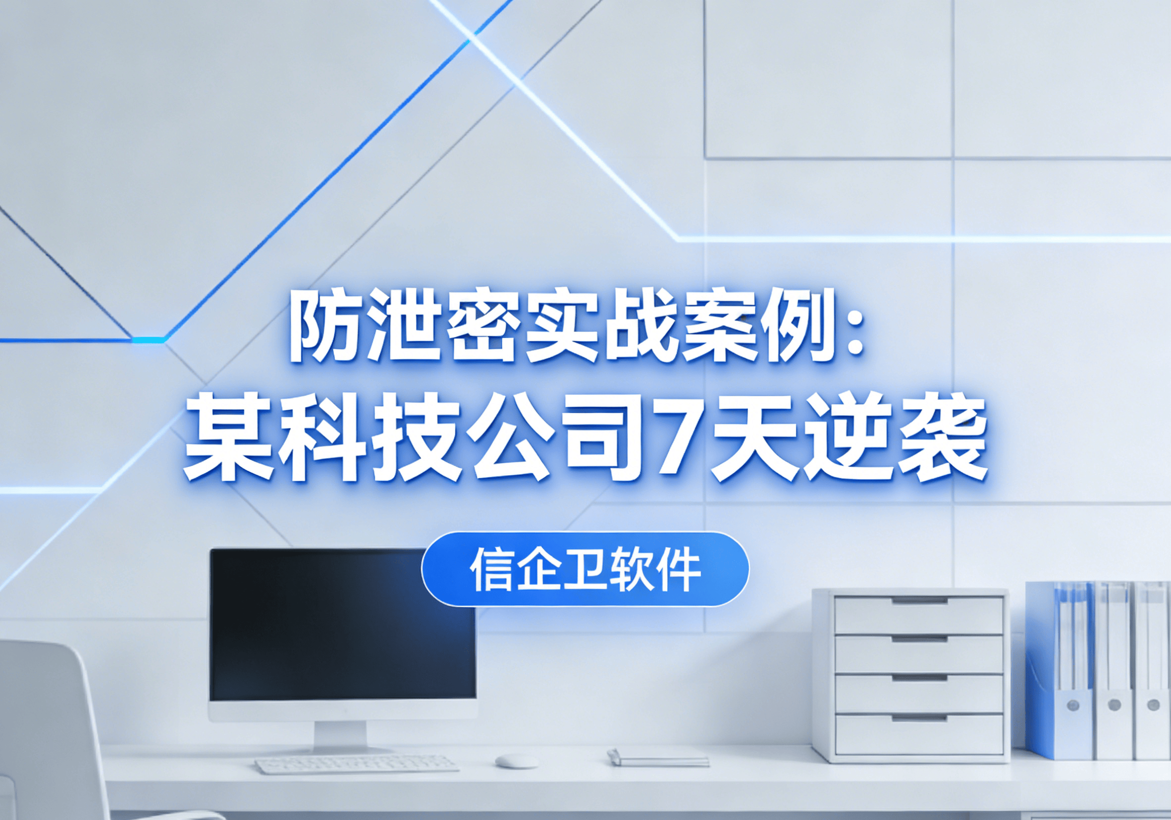 信企卫软件主图生成需求 - 2026-03-22T142934.834.png