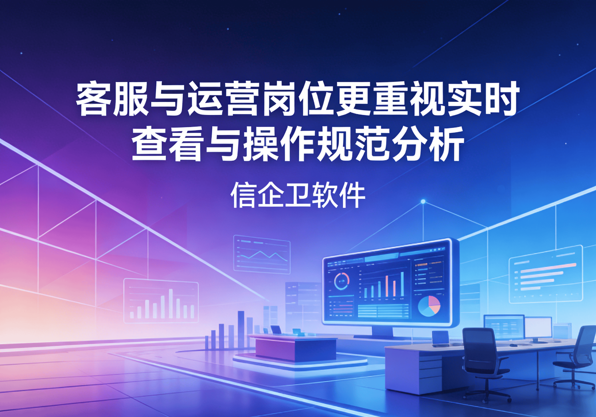 信企卫软件主图生成需求 - 2026-03-23T113233.404.png
