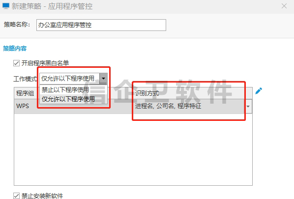 23禁止网址黑白名单.jpg