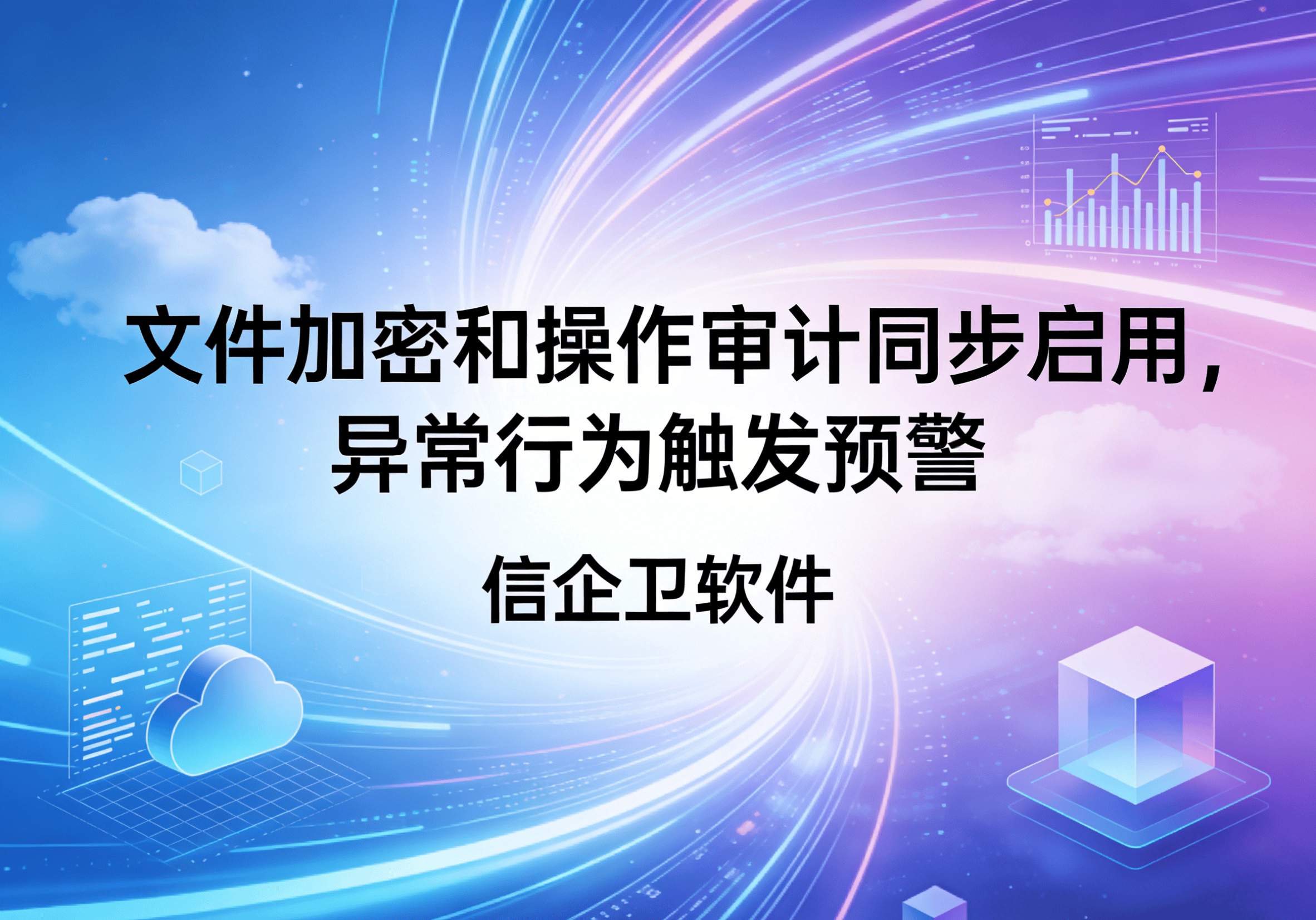信企卫软件主图生成需求 (58).png
