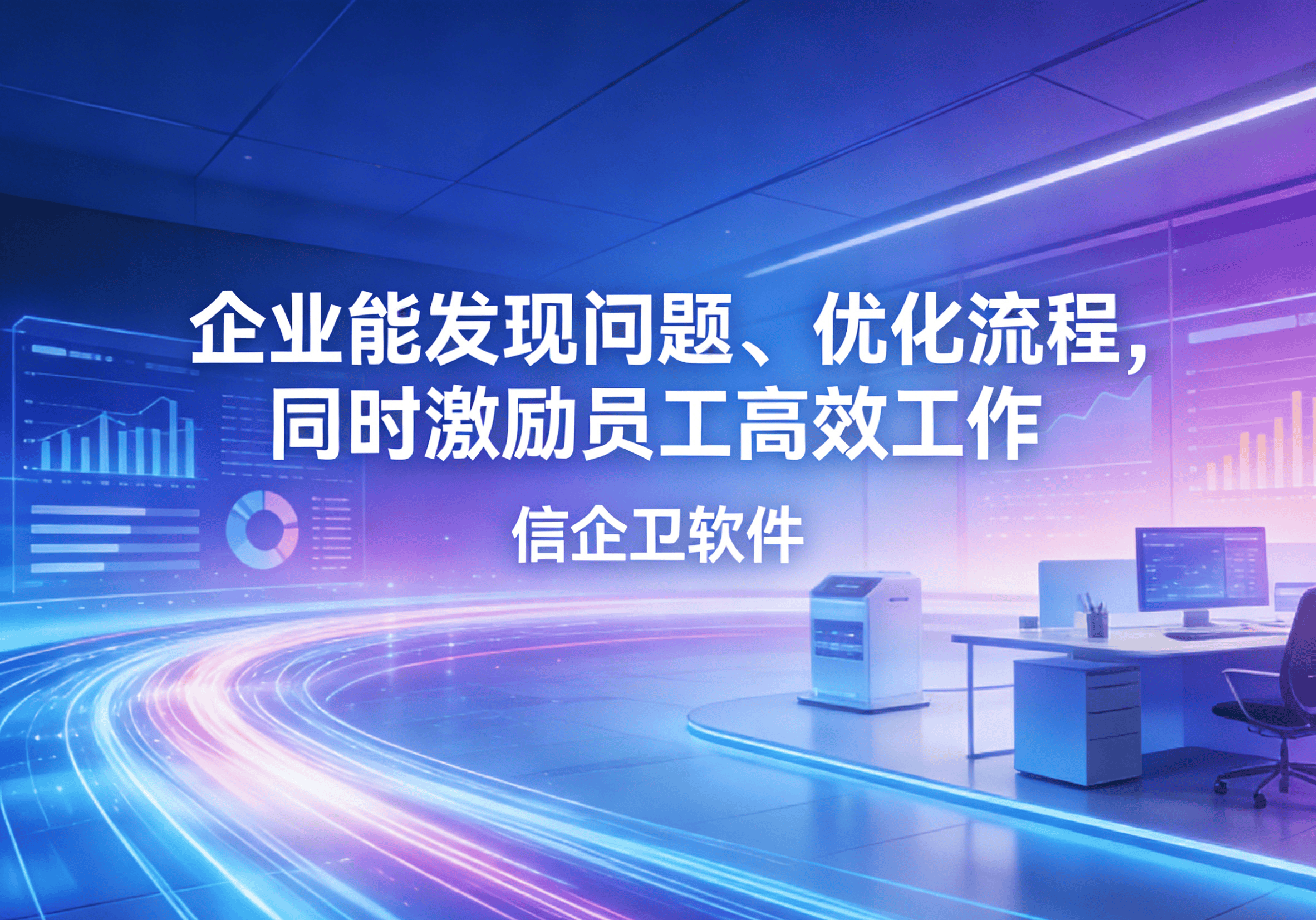 信企卫软件主图生成需求 (91).png