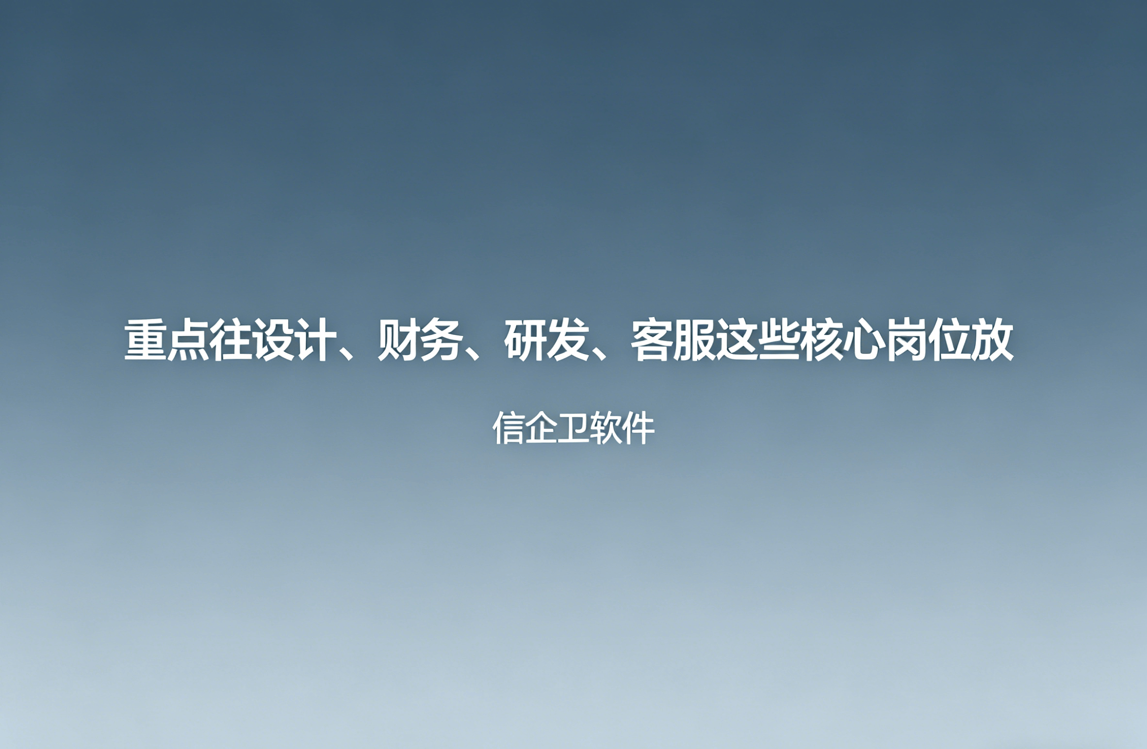 信企卫软件主图生成需求 - 2026-04-27T121024.829.png