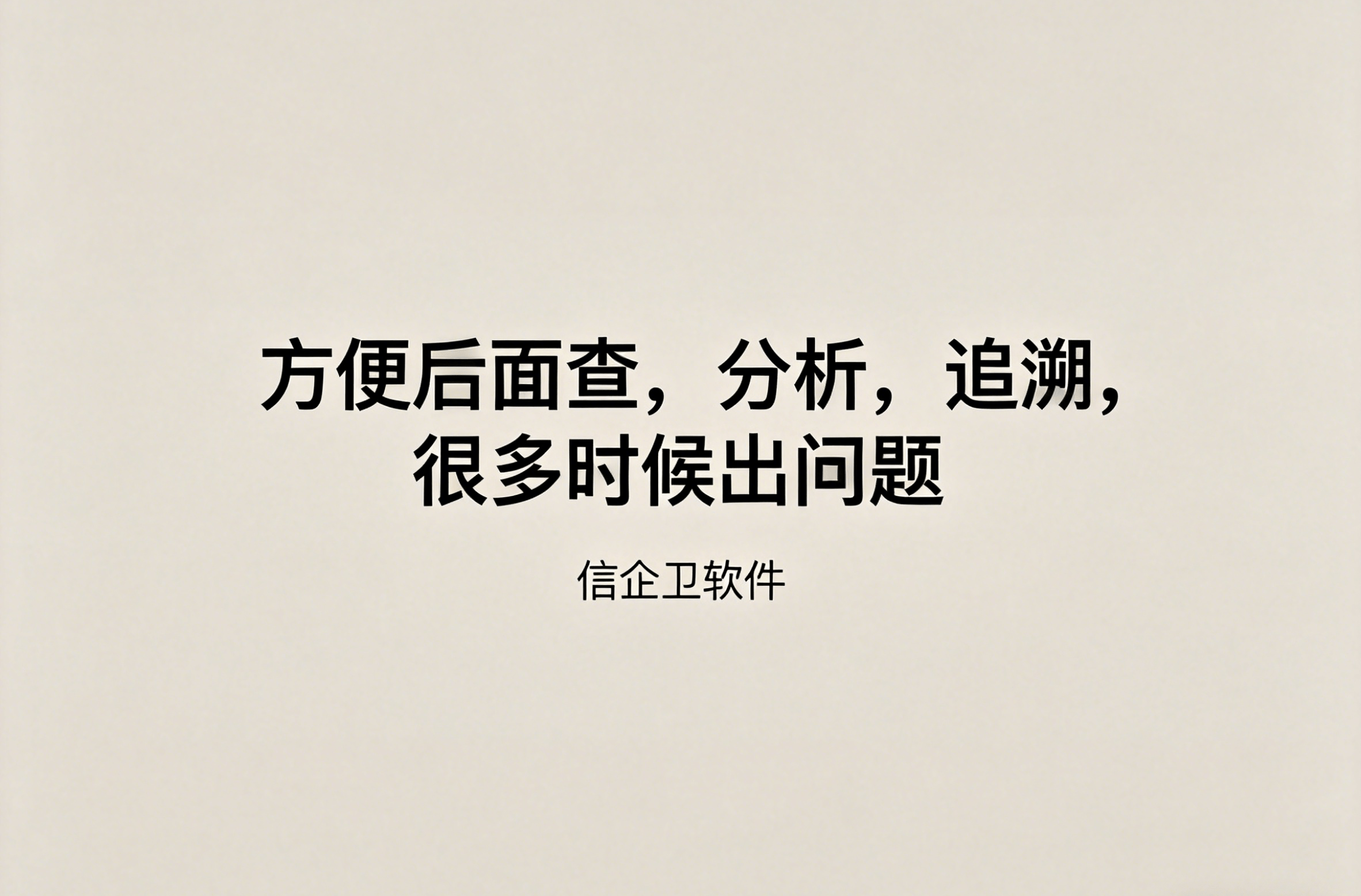 信企卫软件主图生成需求 - 2026-04-30T103757.493.png