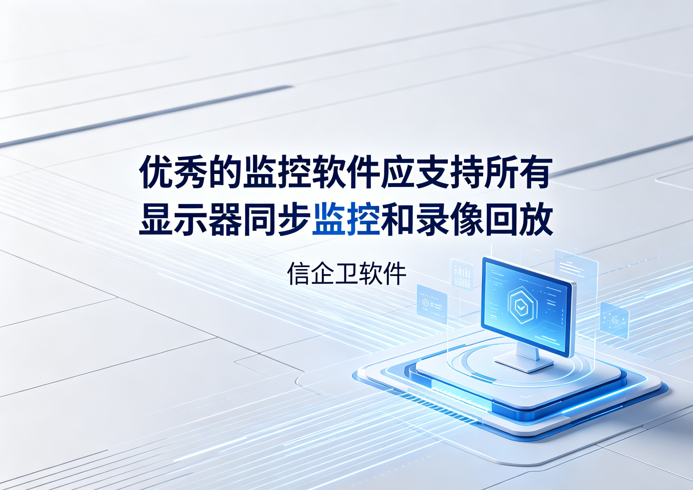信企卫软件主图生成需求 (4).png