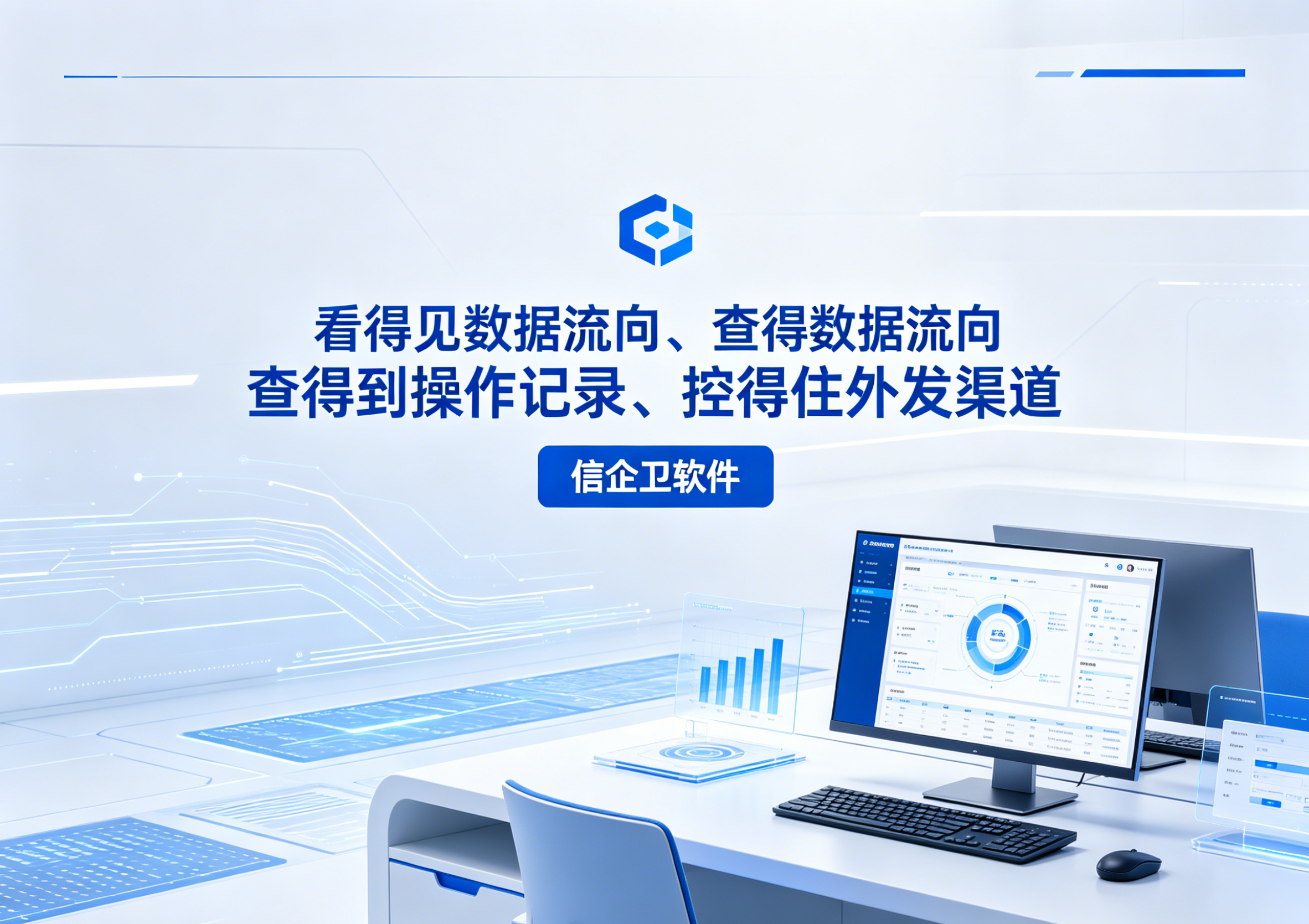 信企卫软件主图生成需求 (11).png