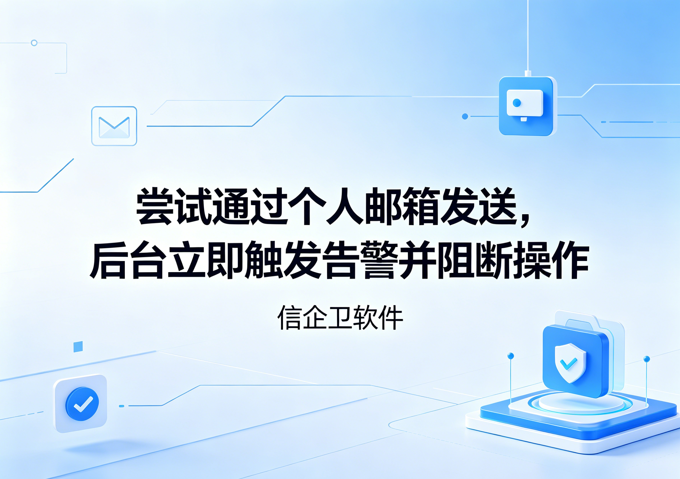 信企卫软件主图生成需求 (12).png