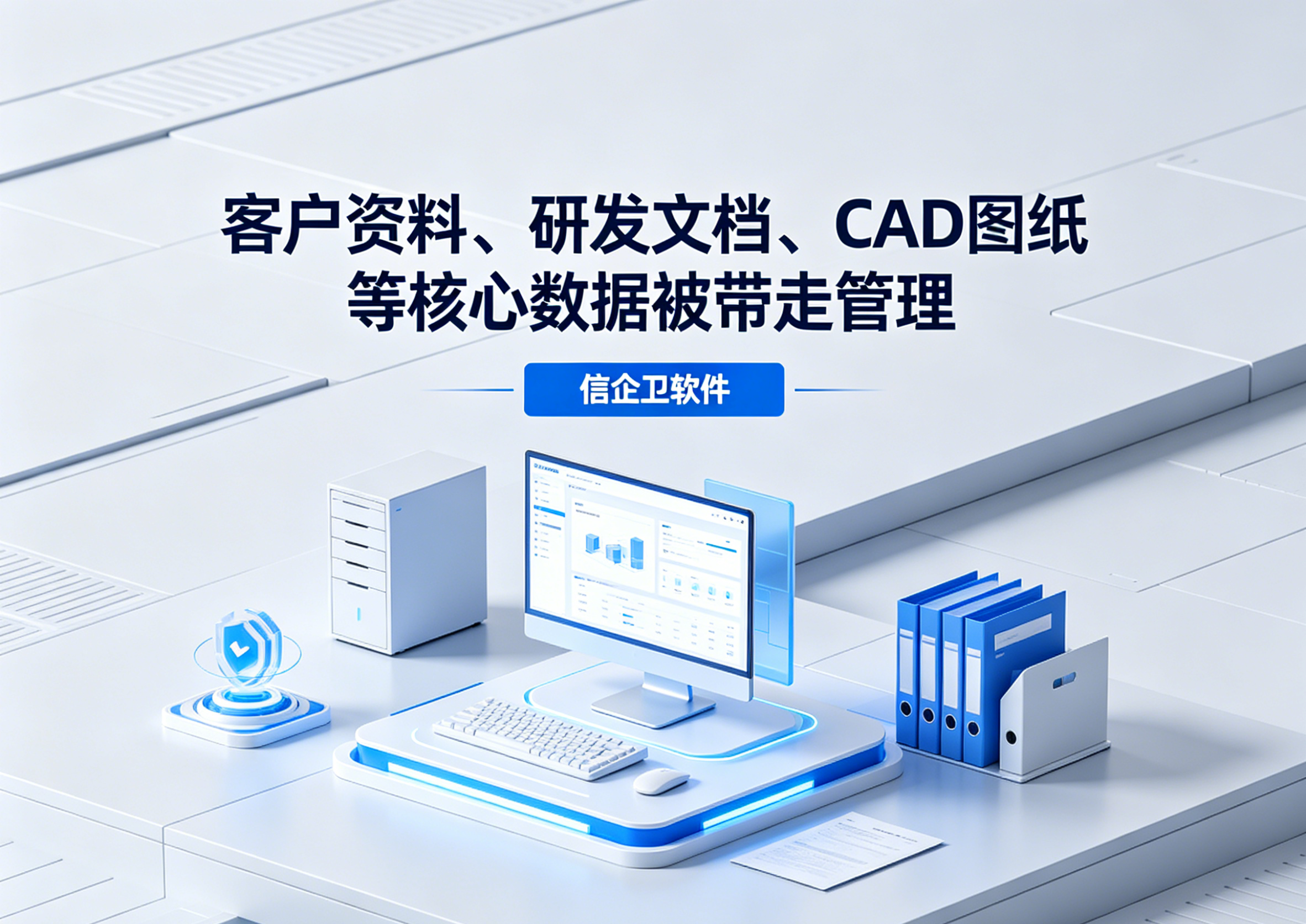 信企卫软件主图生成需求 (14).png
