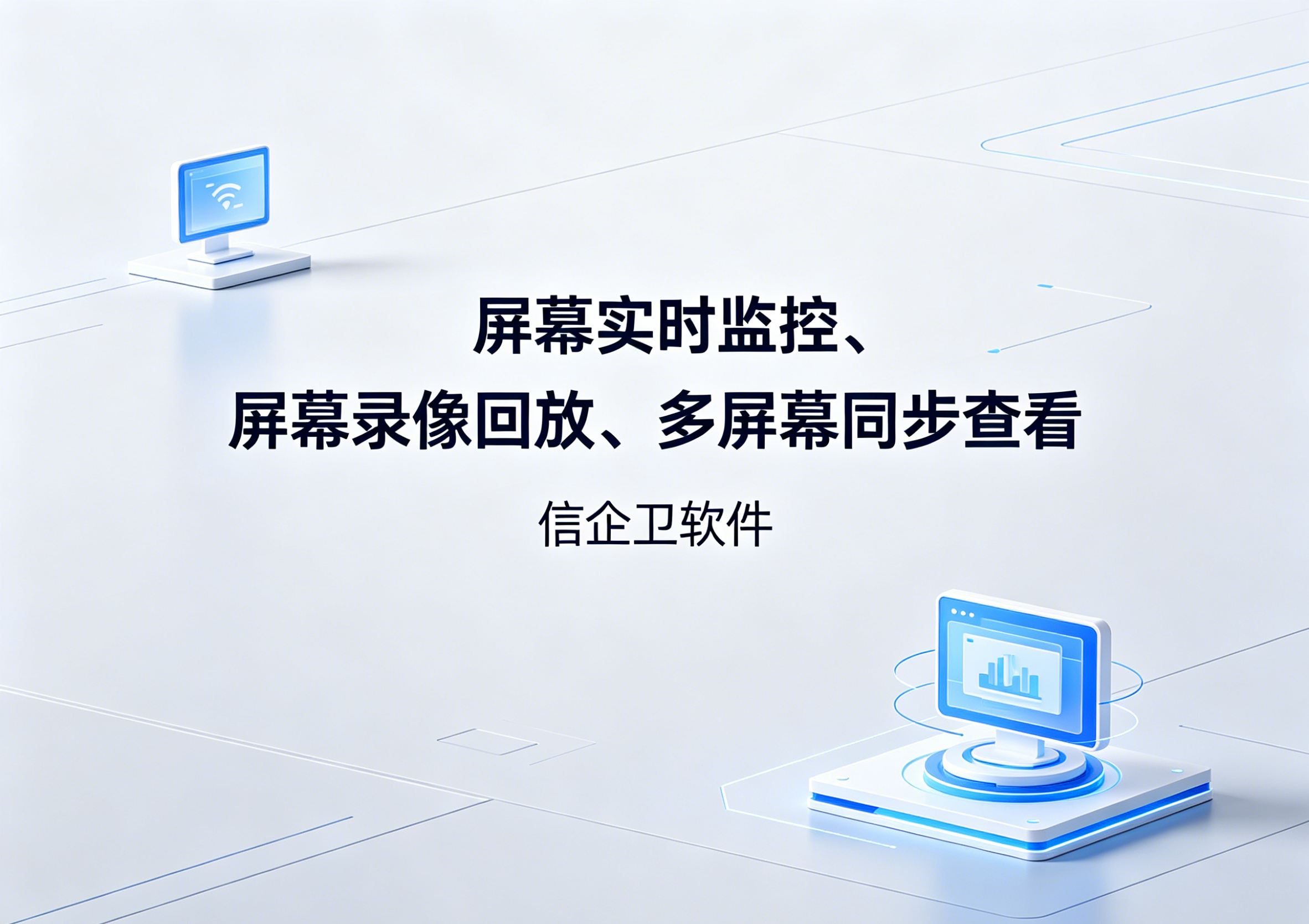 信企卫软件主图生成需求 (19).png