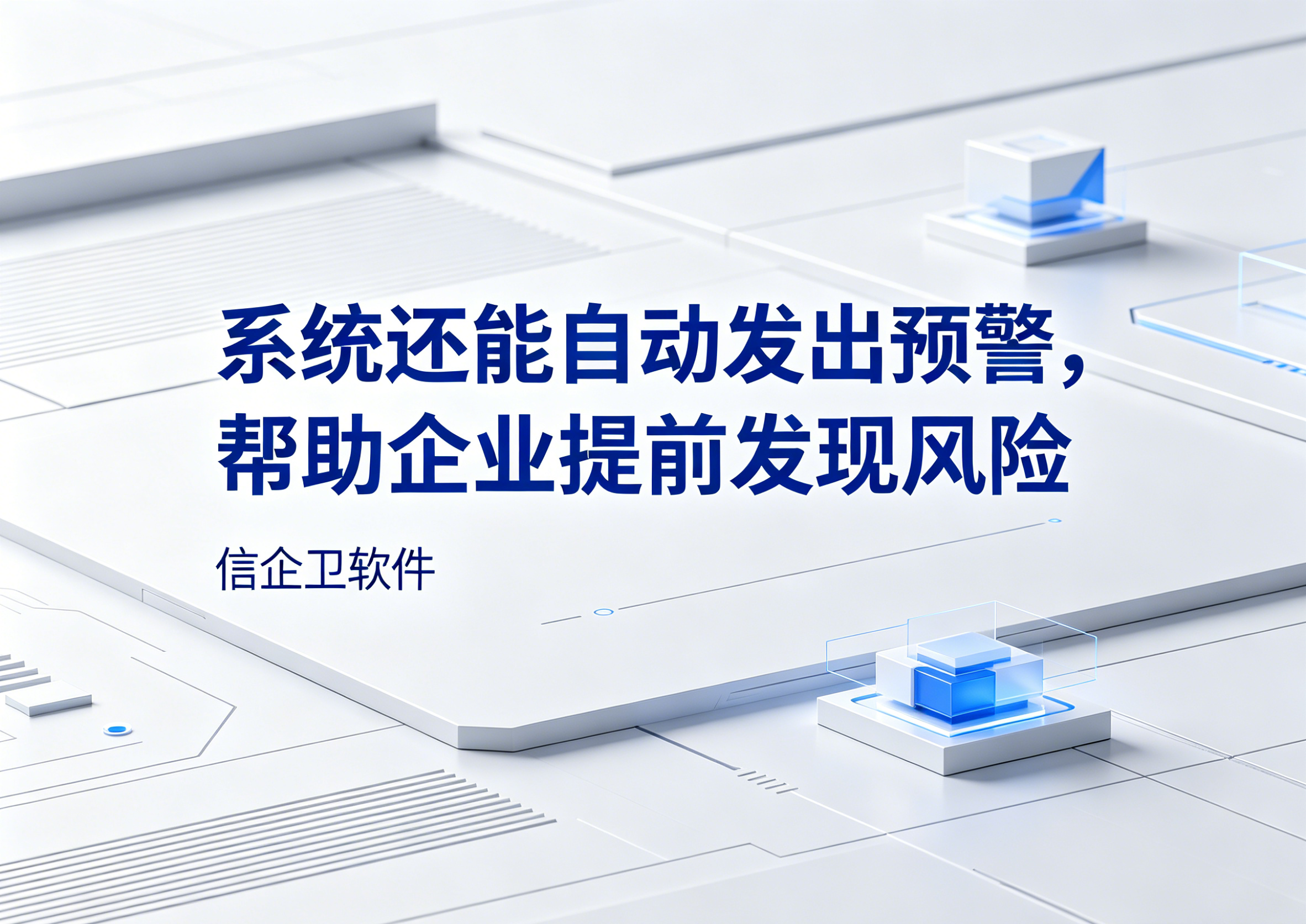 信企卫软件主图生成需求 (20).png