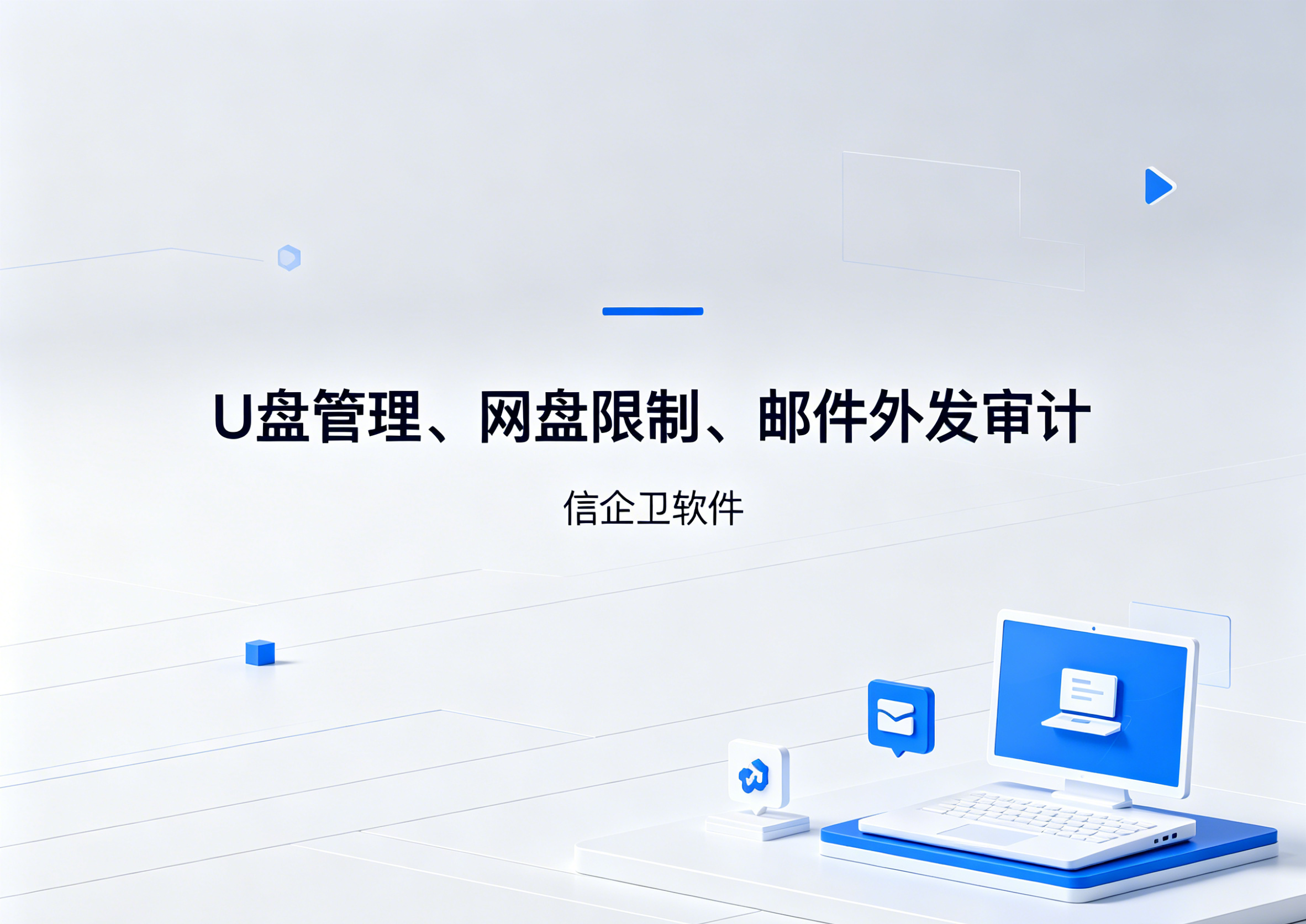 信企卫软件主图生成需求 (23).png