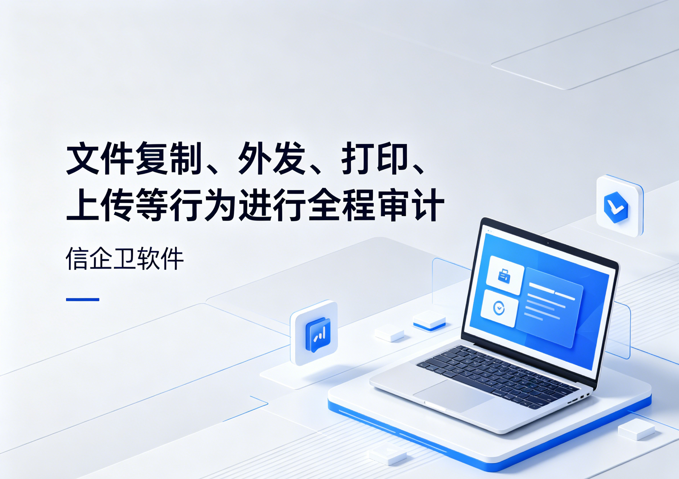信企卫软件主图生成需求 (25).png