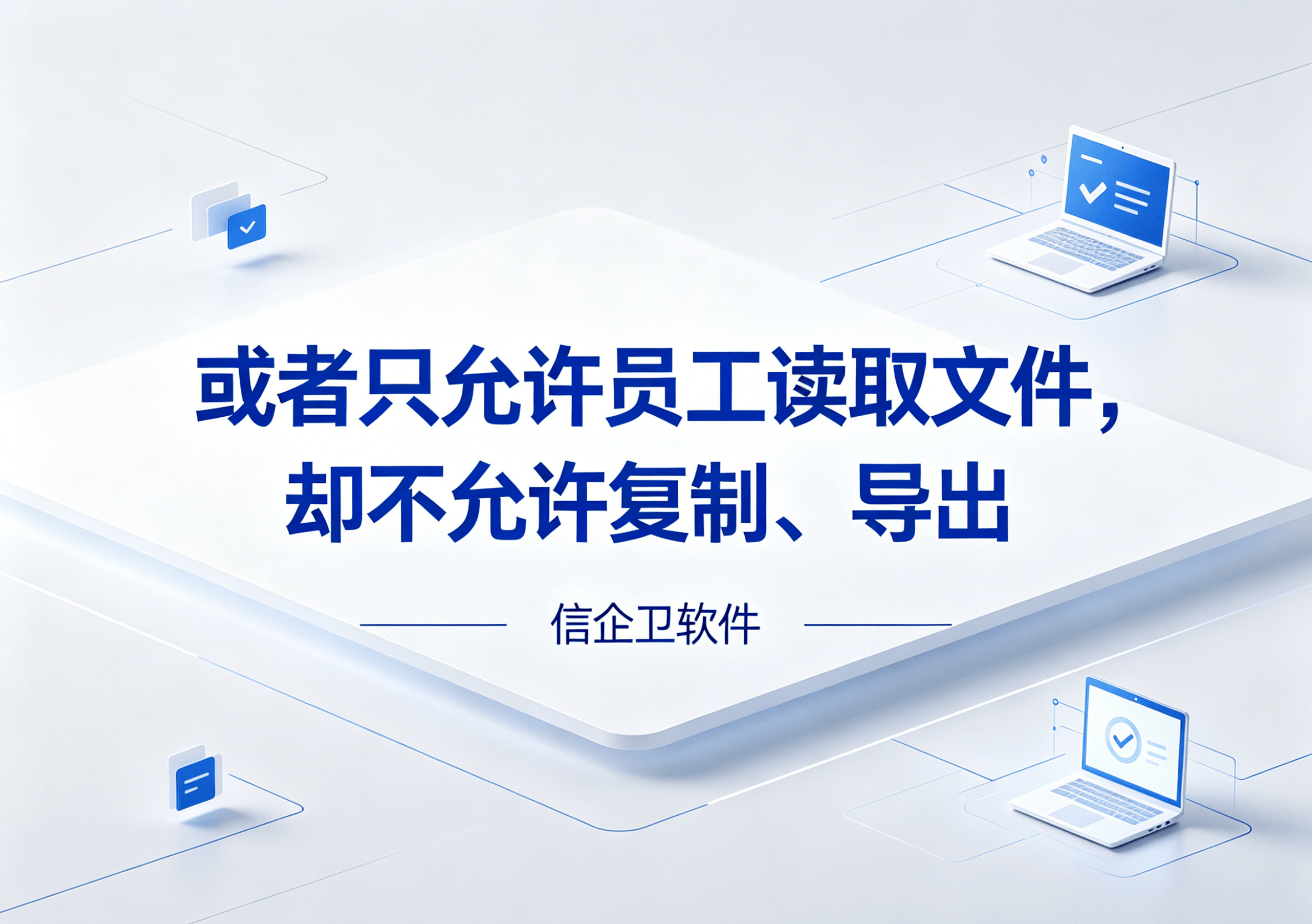 信企卫软件主图生成需求 (36).png