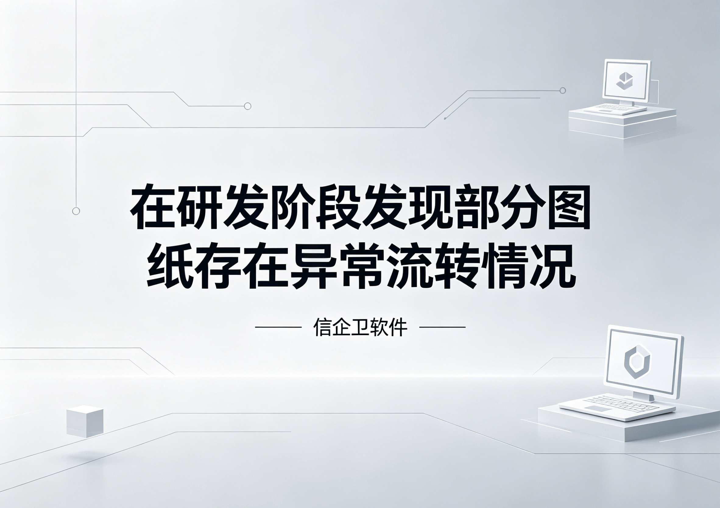信企卫软件主图生成需求 (38).png