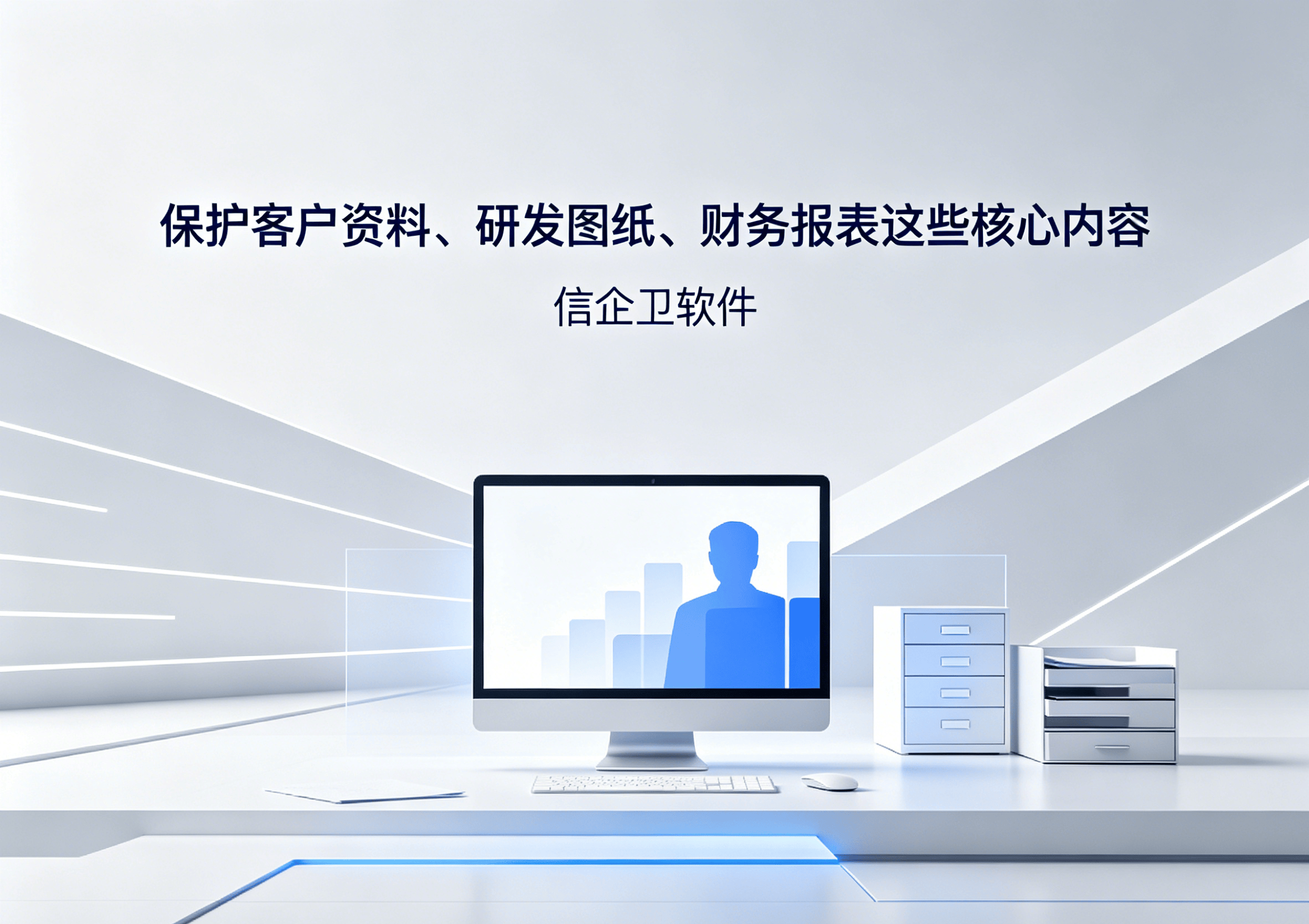 信企卫软件主图生成需求 (46).png