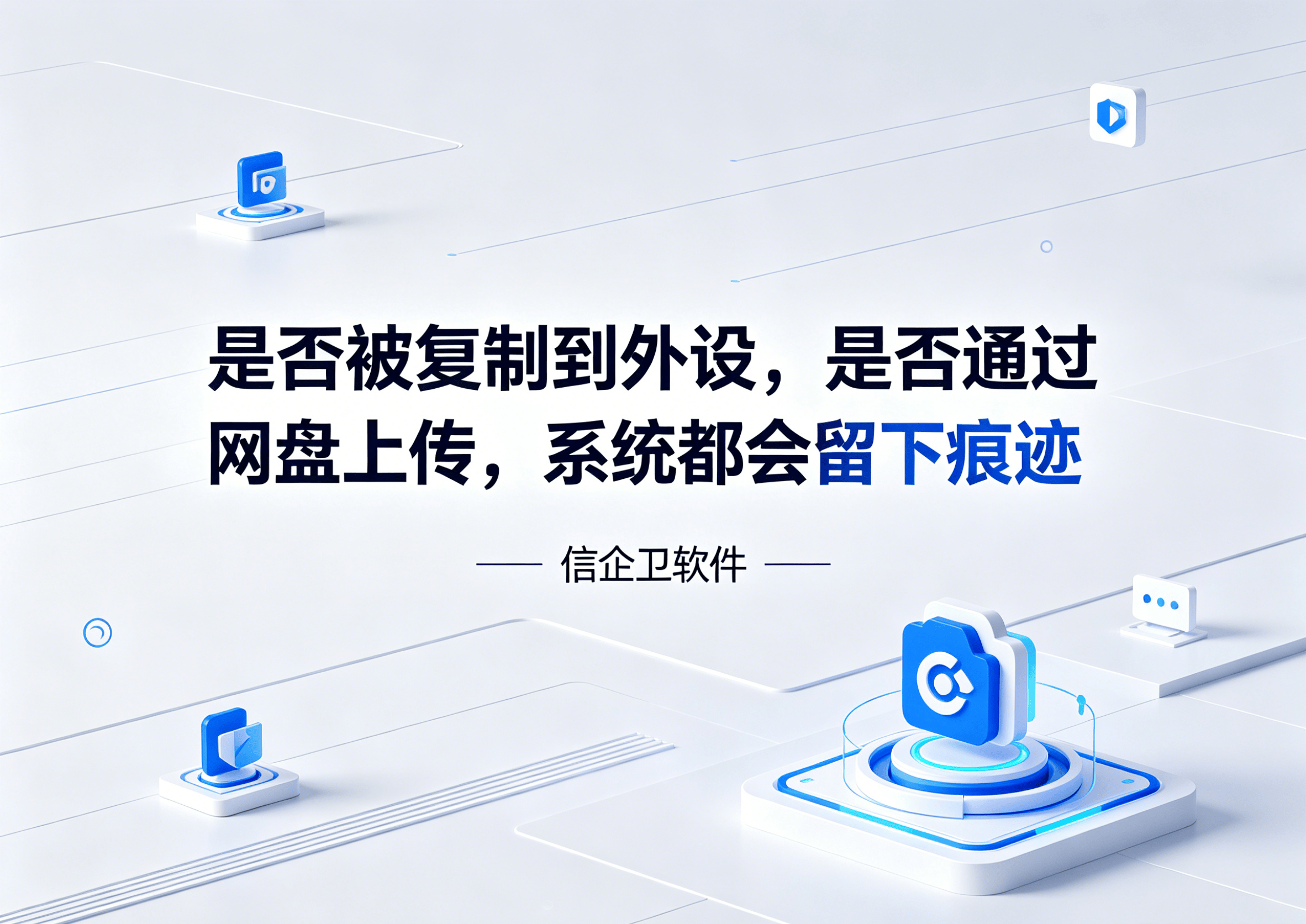信企卫软件主图生成需求 (52).png