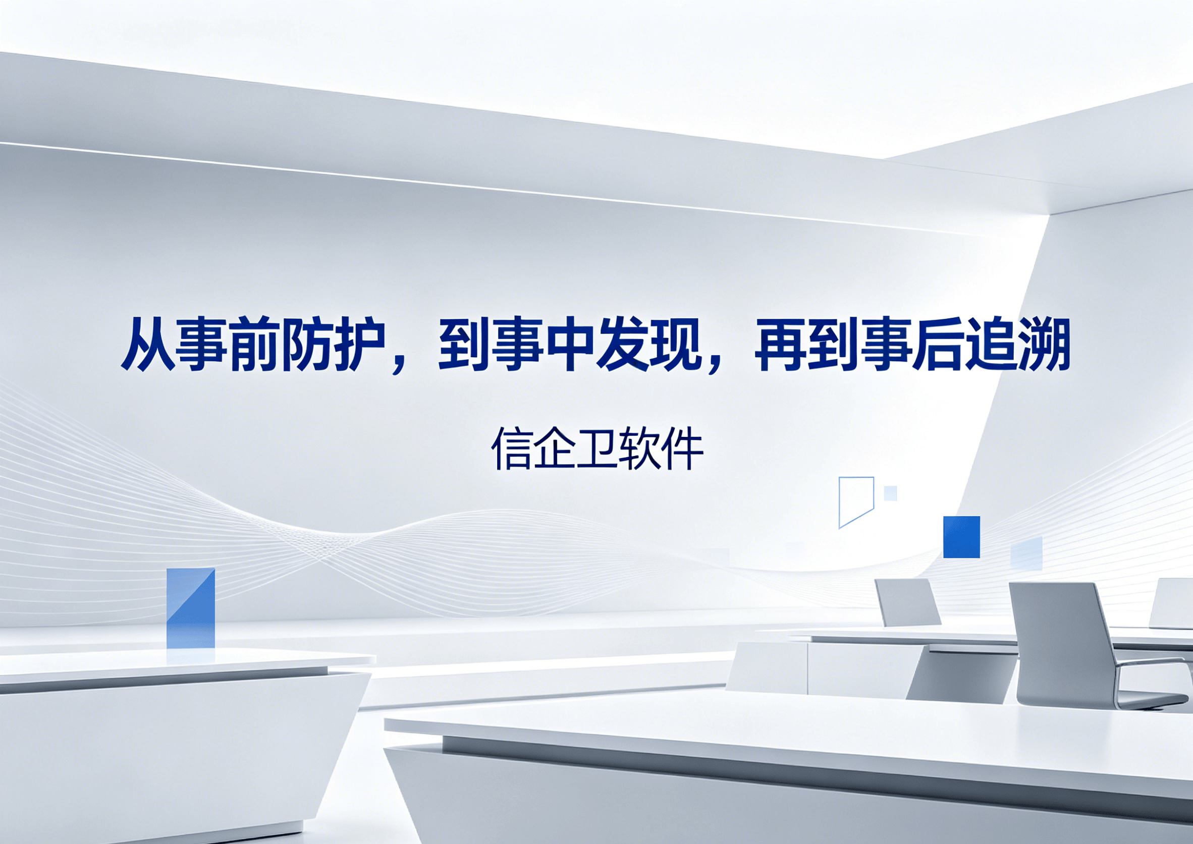 信企卫软件主图生成需求 (51).png