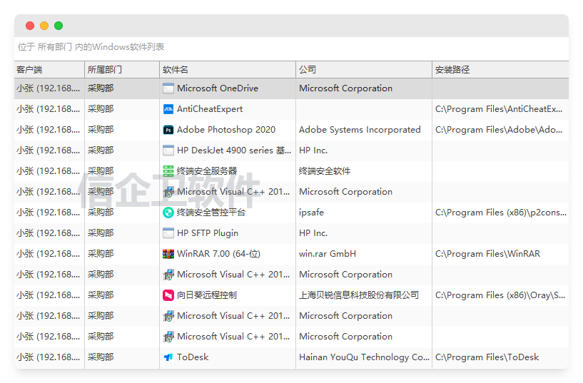 应用程序.png