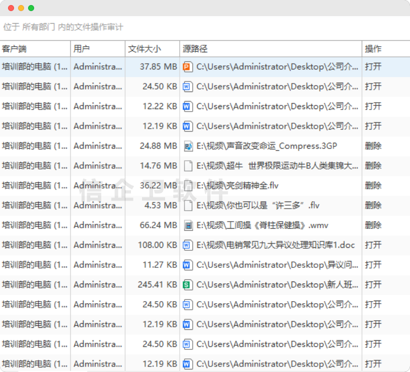 1文件操作记录2.png