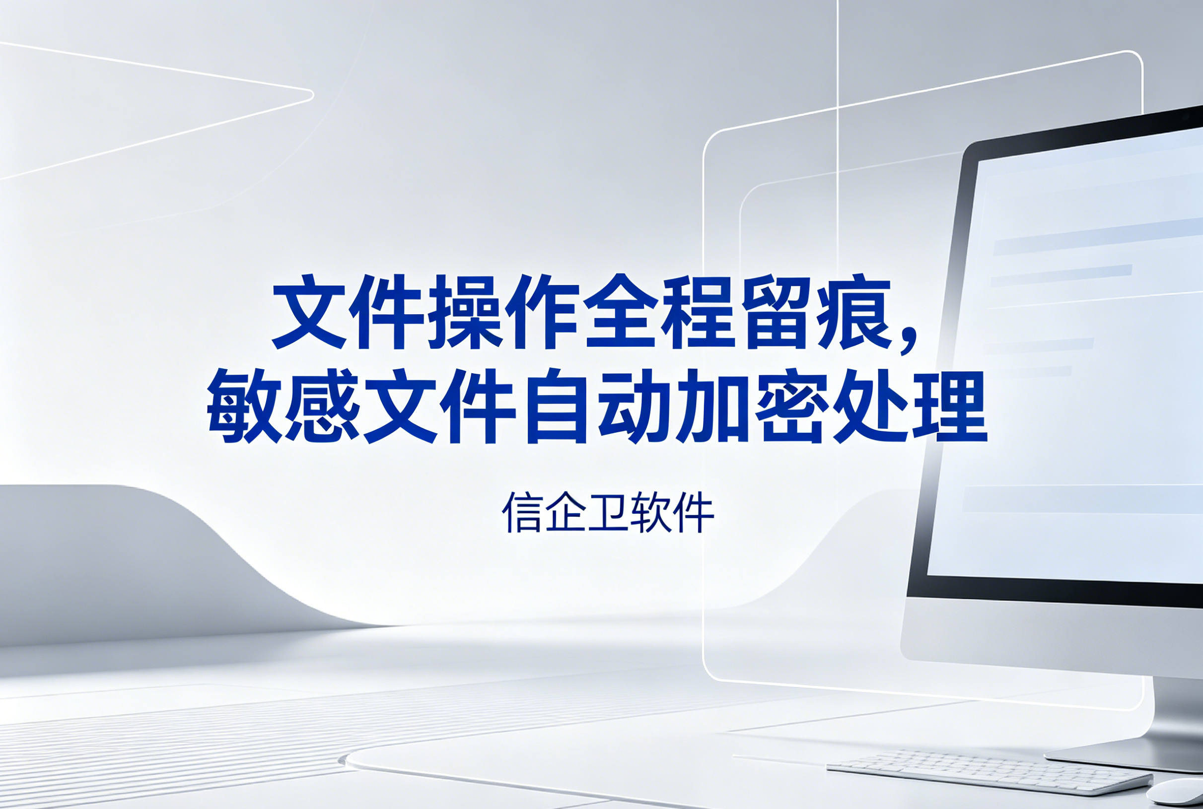 信企卫软件主图生成需求 - 2026-06-08T232454.659.png