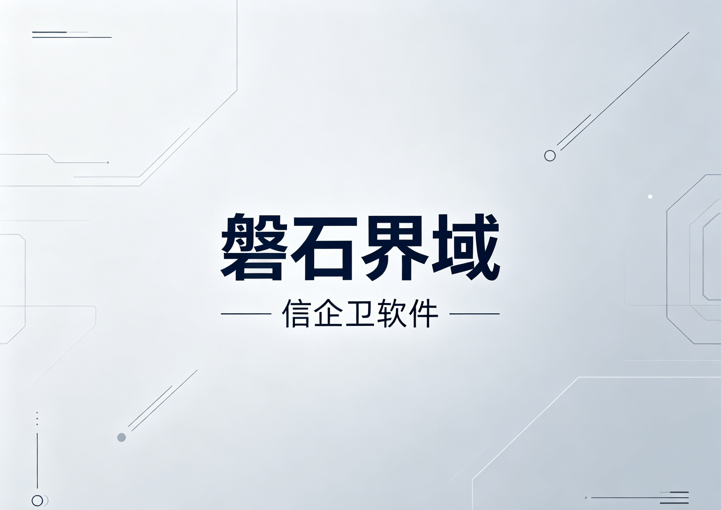 文章配图-1