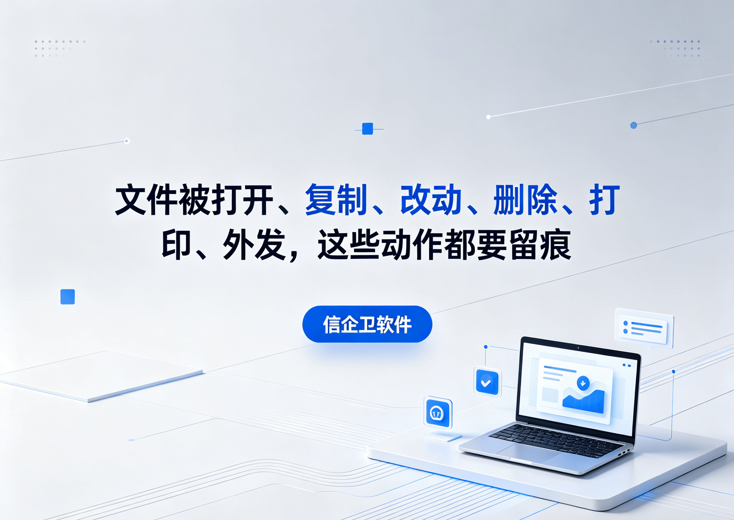 信企卫软件主图生成需求 - 2026-06-15T115202.593.png