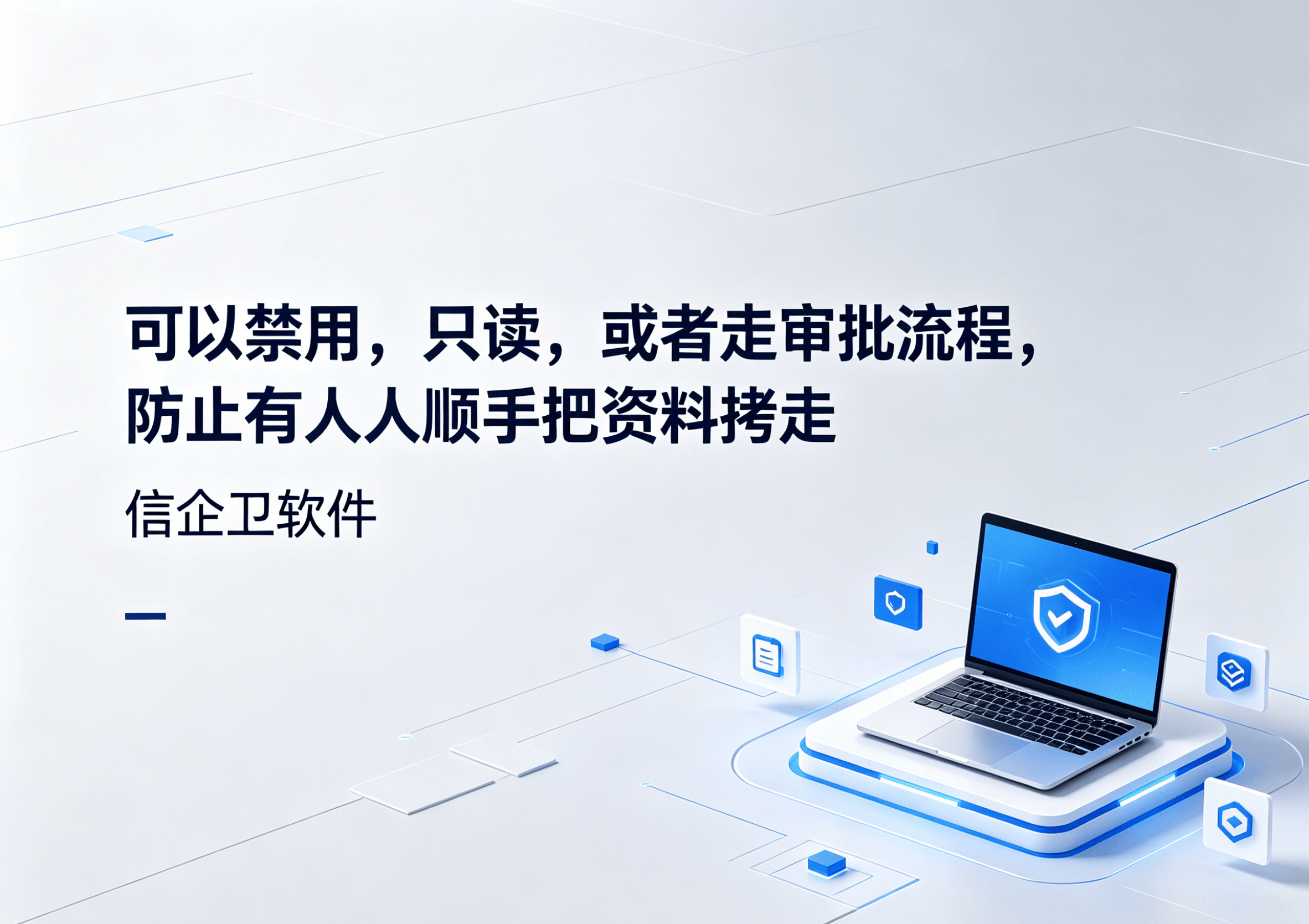 信企卫软件主图生成需求 - 2026-06-15T115202.139.png