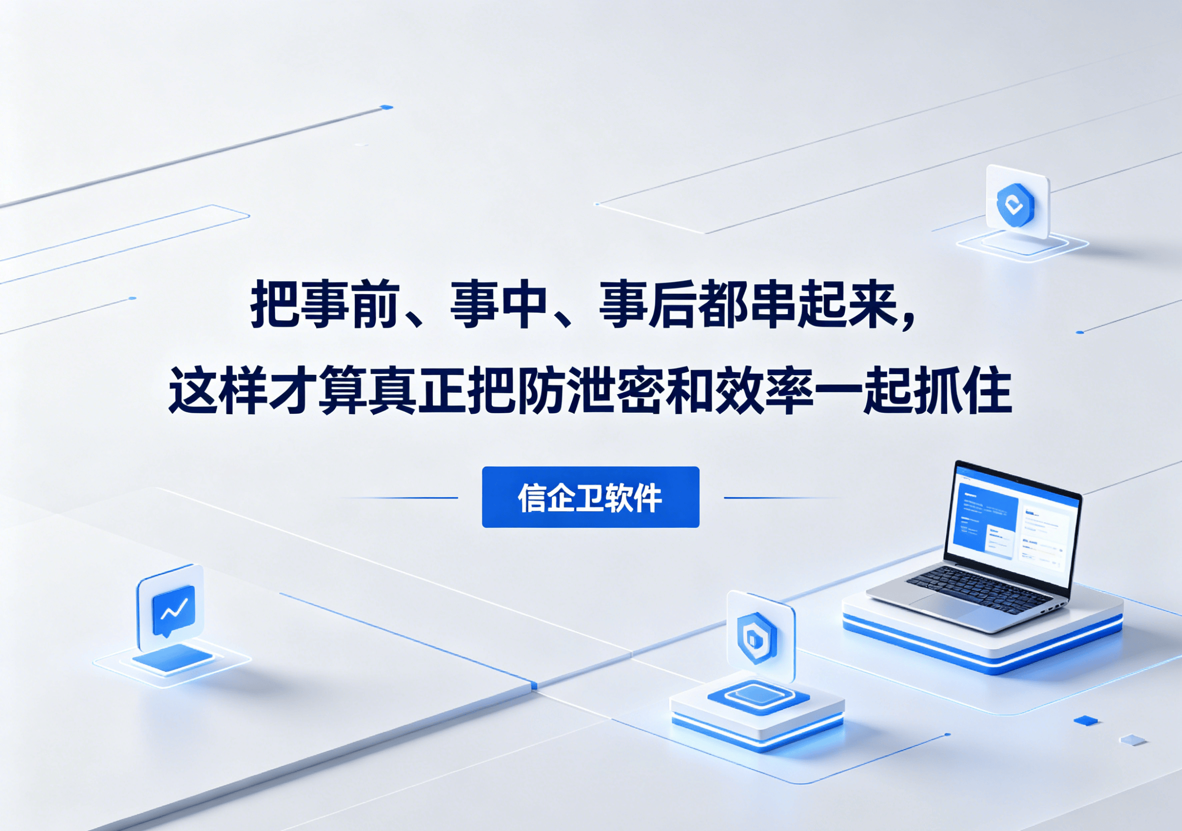 信企卫软件主图生成需求 - 2026-06-15T115203.017.png