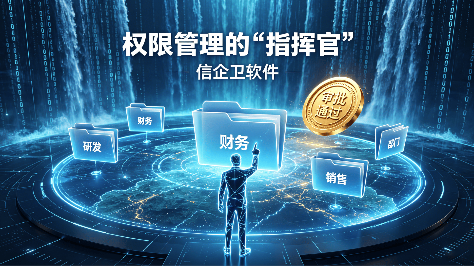 企业网络监控与管理方案 (3)0320260701.png