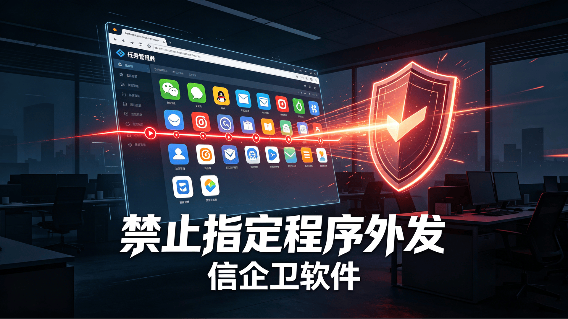 企业网络监控与管理方案 (4)0420260701.png
