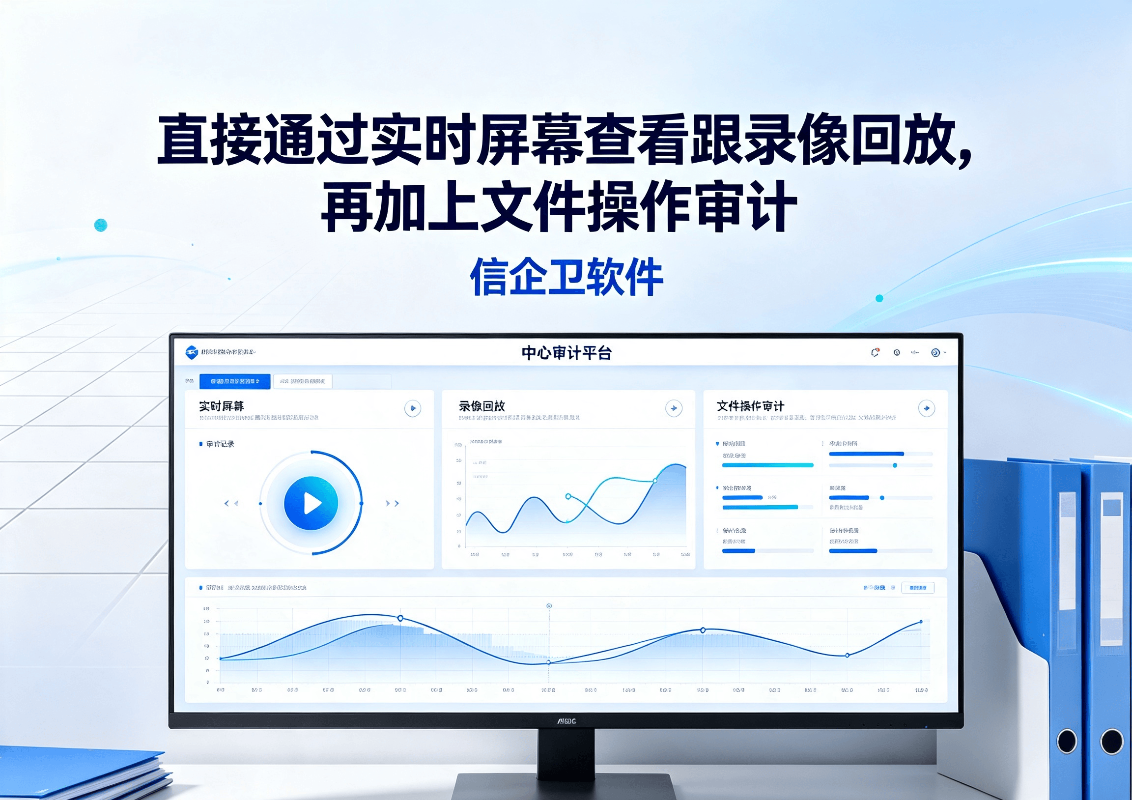 信企卫软件宣传图生成需求 - 2026-07-21T123725.388.png