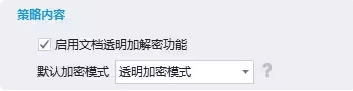 加密1.png