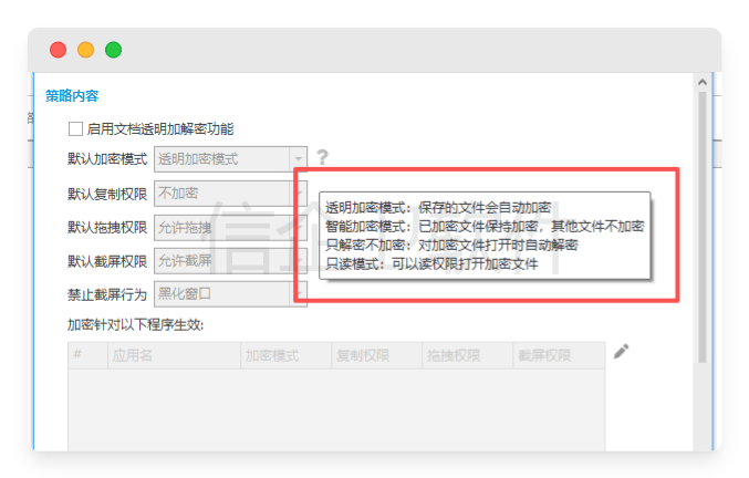 透明加密.png