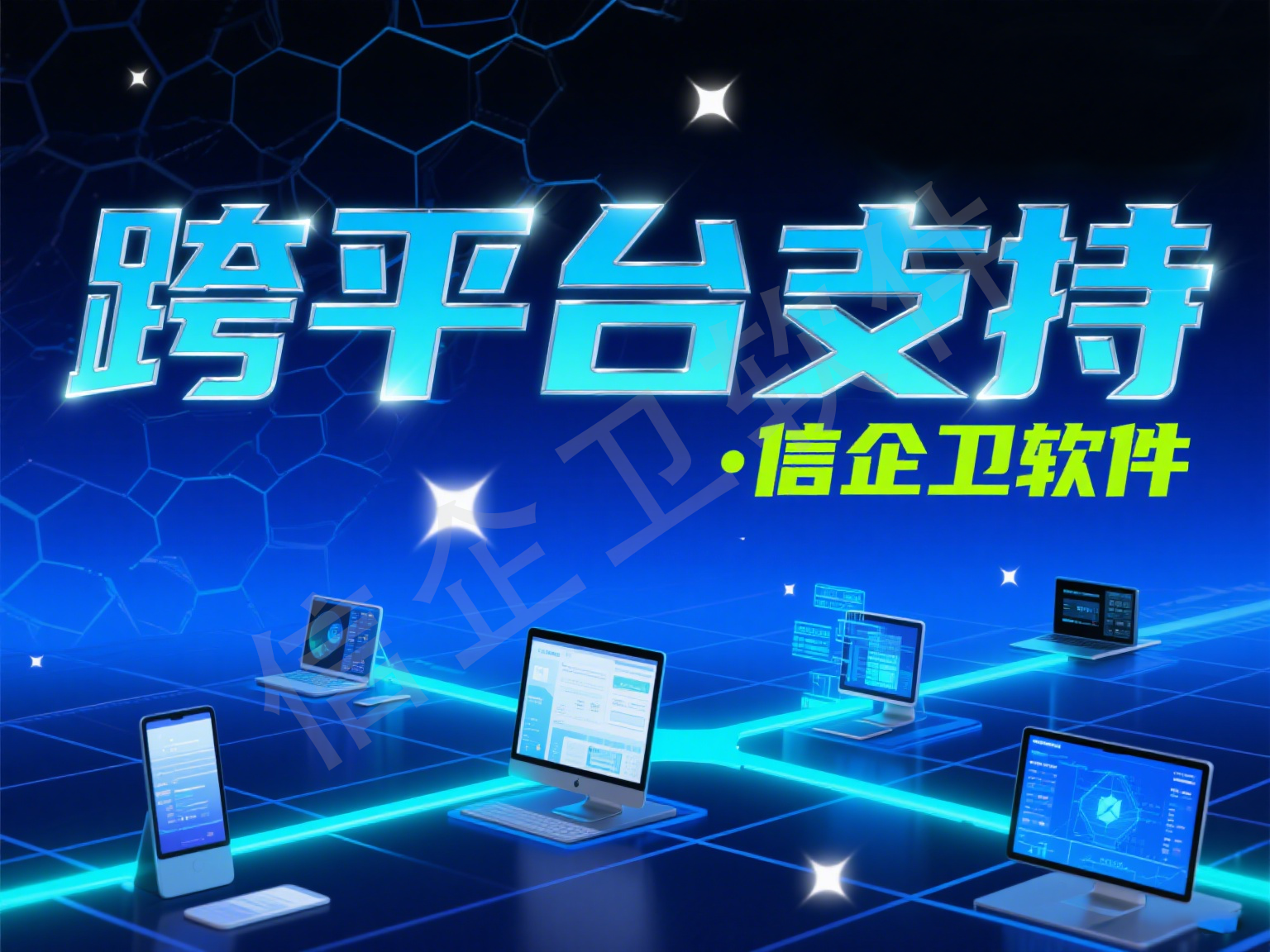 信企卫电脑屏幕实时监控软件：企业管理的新利器
