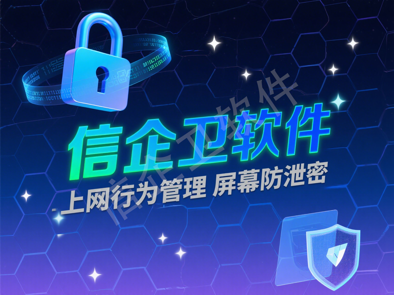 电脑屏幕实时监控软件有哪些？企业如何监控电脑屏幕