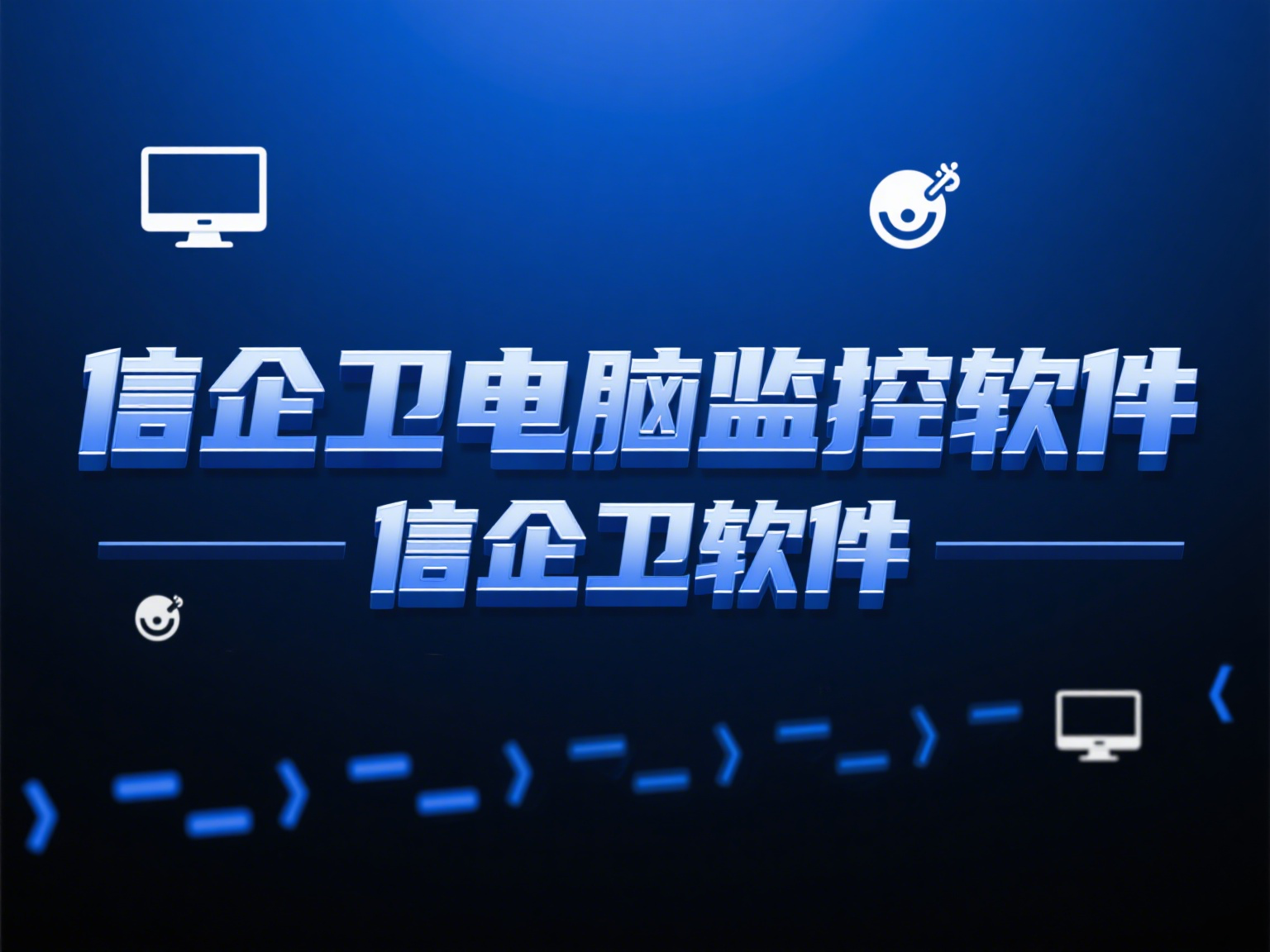 如何避免公司电脑被滥用？5款优秀电脑监控软件推荐！