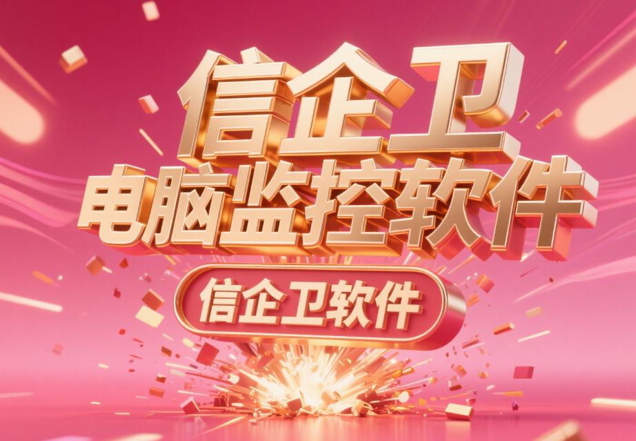 精选上网行为管理神器：五款上网行为管理系统，总有一款适合你