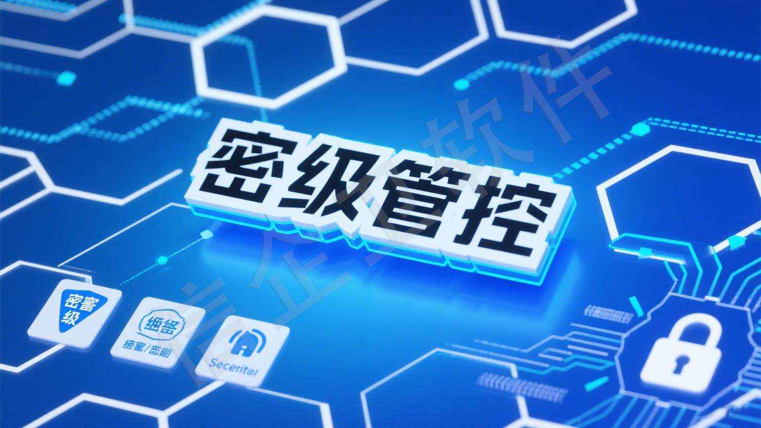 CAD图纸加密解决方案，CAD图纸加密软件功能详解