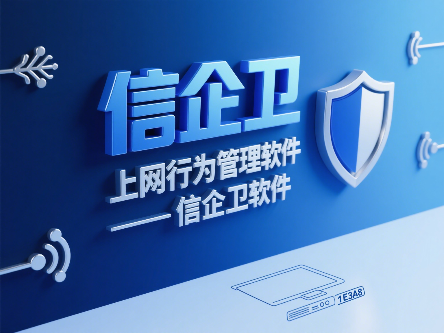 上网行为管理软件有哪些？2025年五款高质量上网行为管理APP推荐！