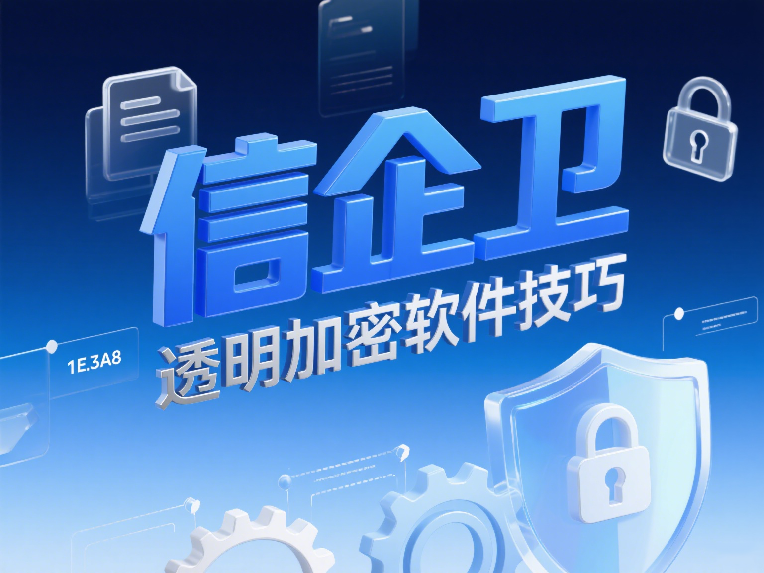 图纸如何防泄密？五种加密技巧保障你的设计安全！
