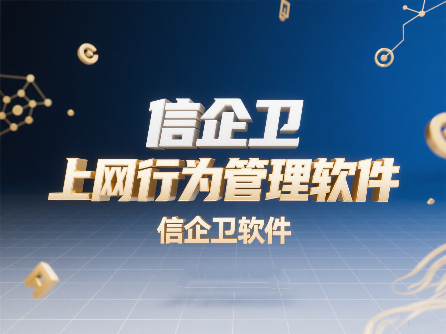 企业电脑屏幕监控怎么实现？这5款软件助你一臂之力！