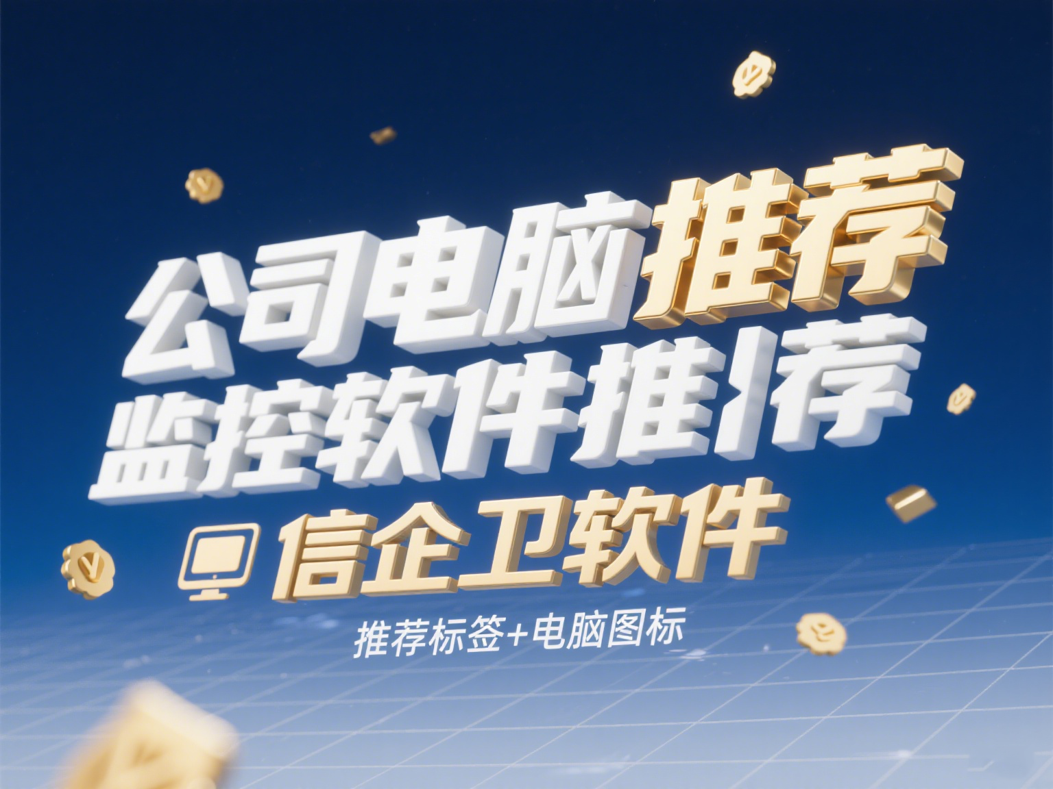 屏幕监控软件有哪些？精选五款好用的屏幕监控APP分享，吐血整理