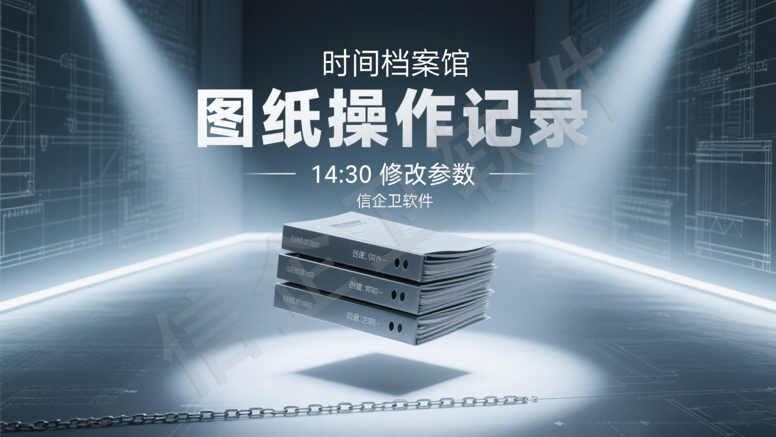 企业担心图纸泄密？5款图纸防泄密软件，有效防止图纸泄密，速保存！