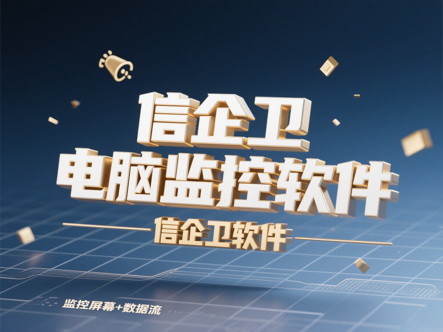 电脑屏幕实时监控软件有哪些？5款实时监控app分享，2025最新推荐