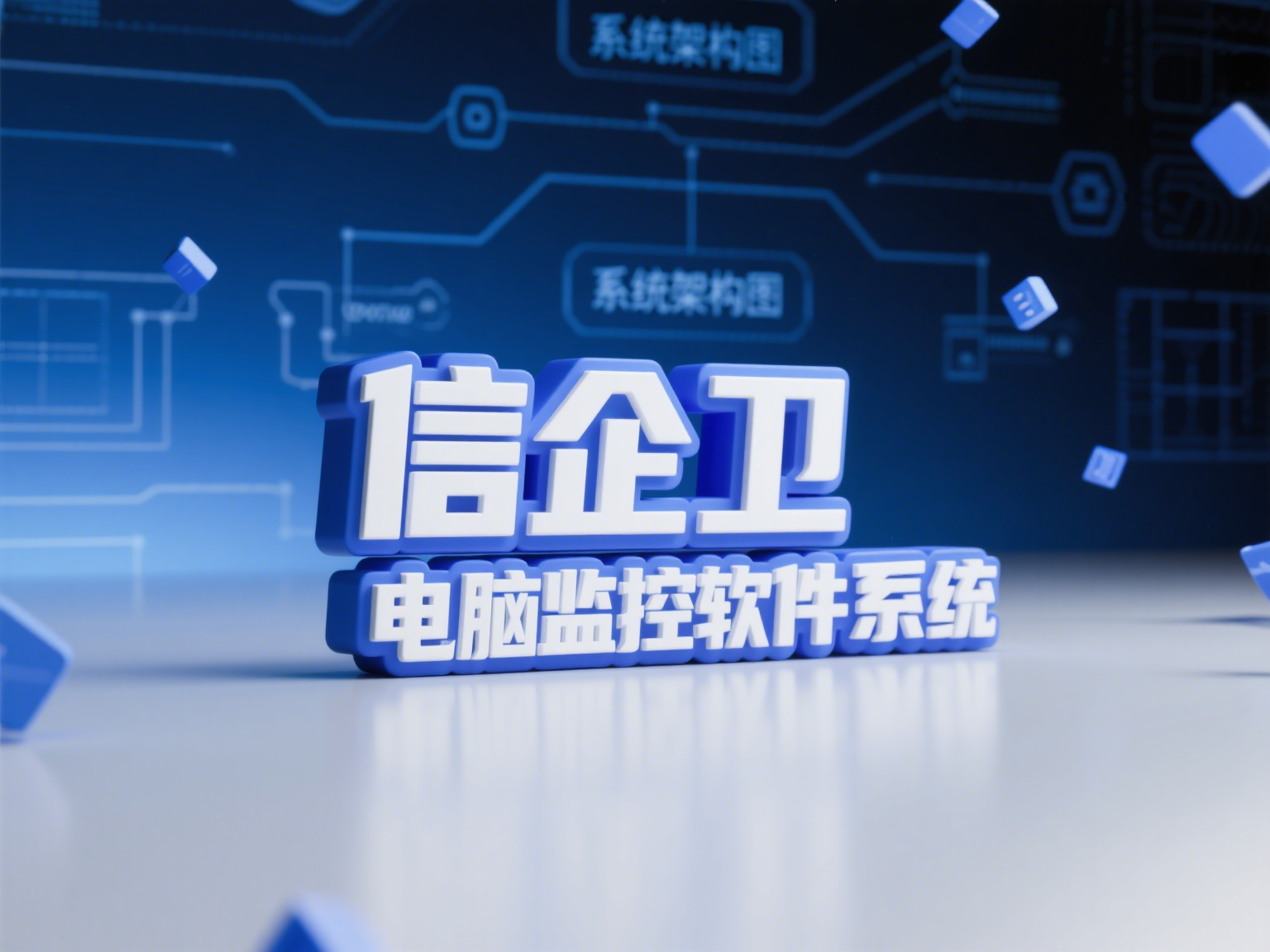 电脑屏幕监控都有哪些？4款保障企业效率与安全的必备手段