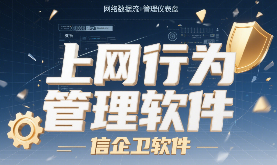 企业电脑监控软件有哪些好用的？五款电脑实时监控软件分享